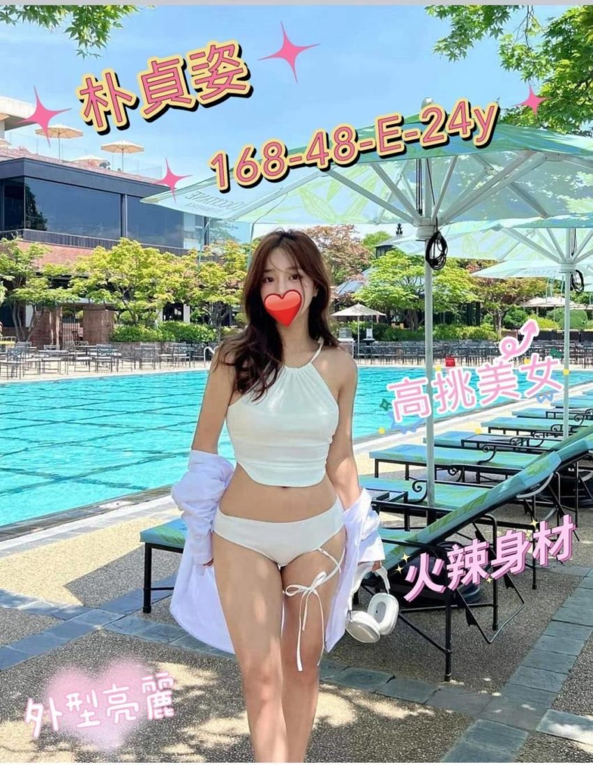 新竹外約|朴貞姿