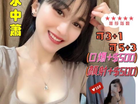 花蓮定點|西米露