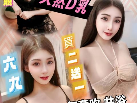 新竹定點|喬言馨