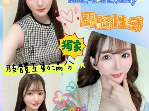 台南外送|茉依 子