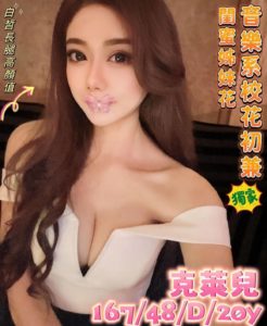 台南外送|克萊兒