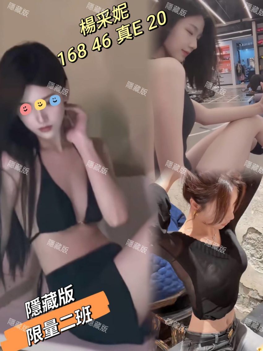 台中外送|楊采妮