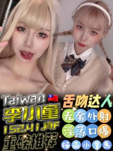 嘉義定點|李小童