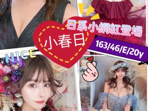 台南外送|小春日